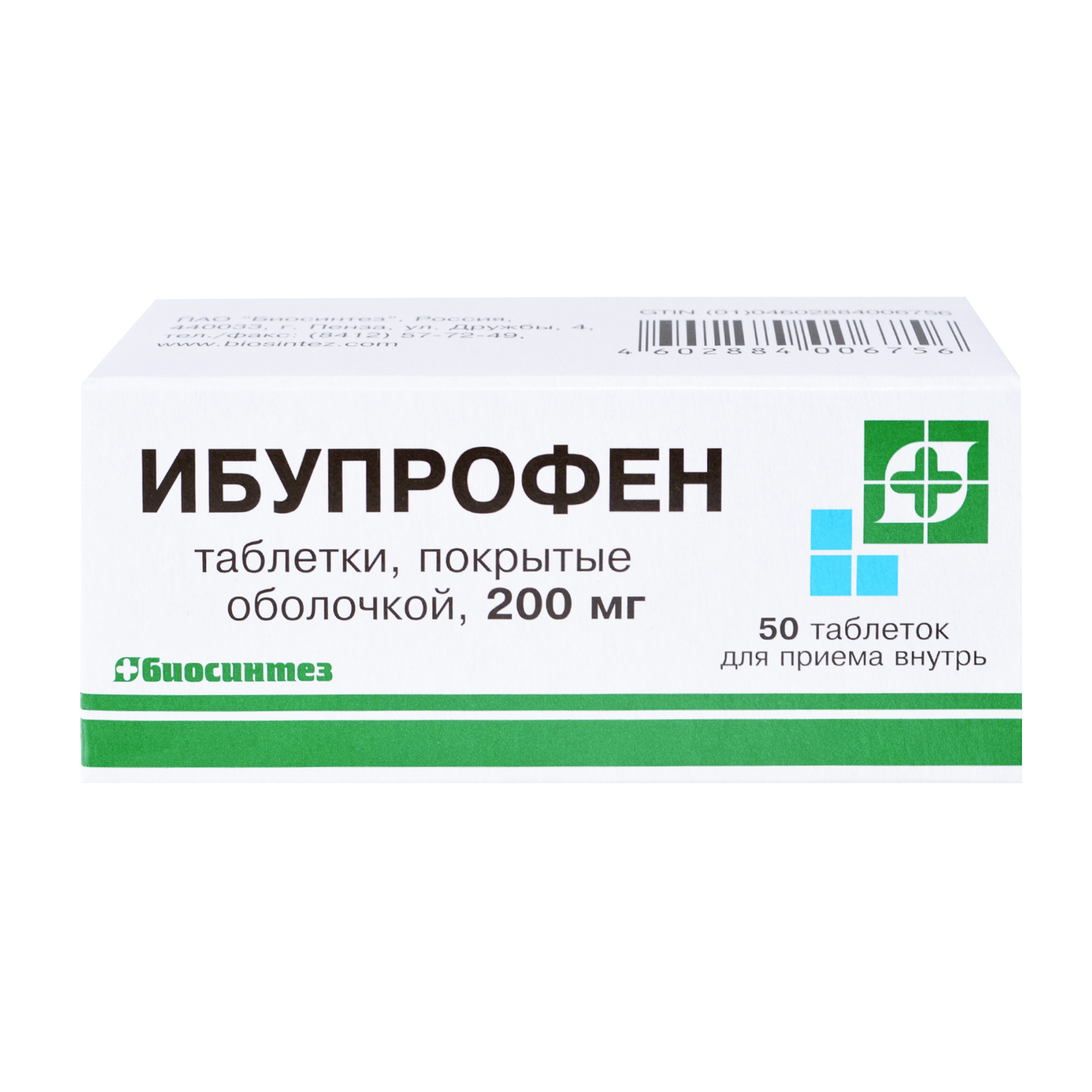 

Ибупрофен таб.п о 200мг №50