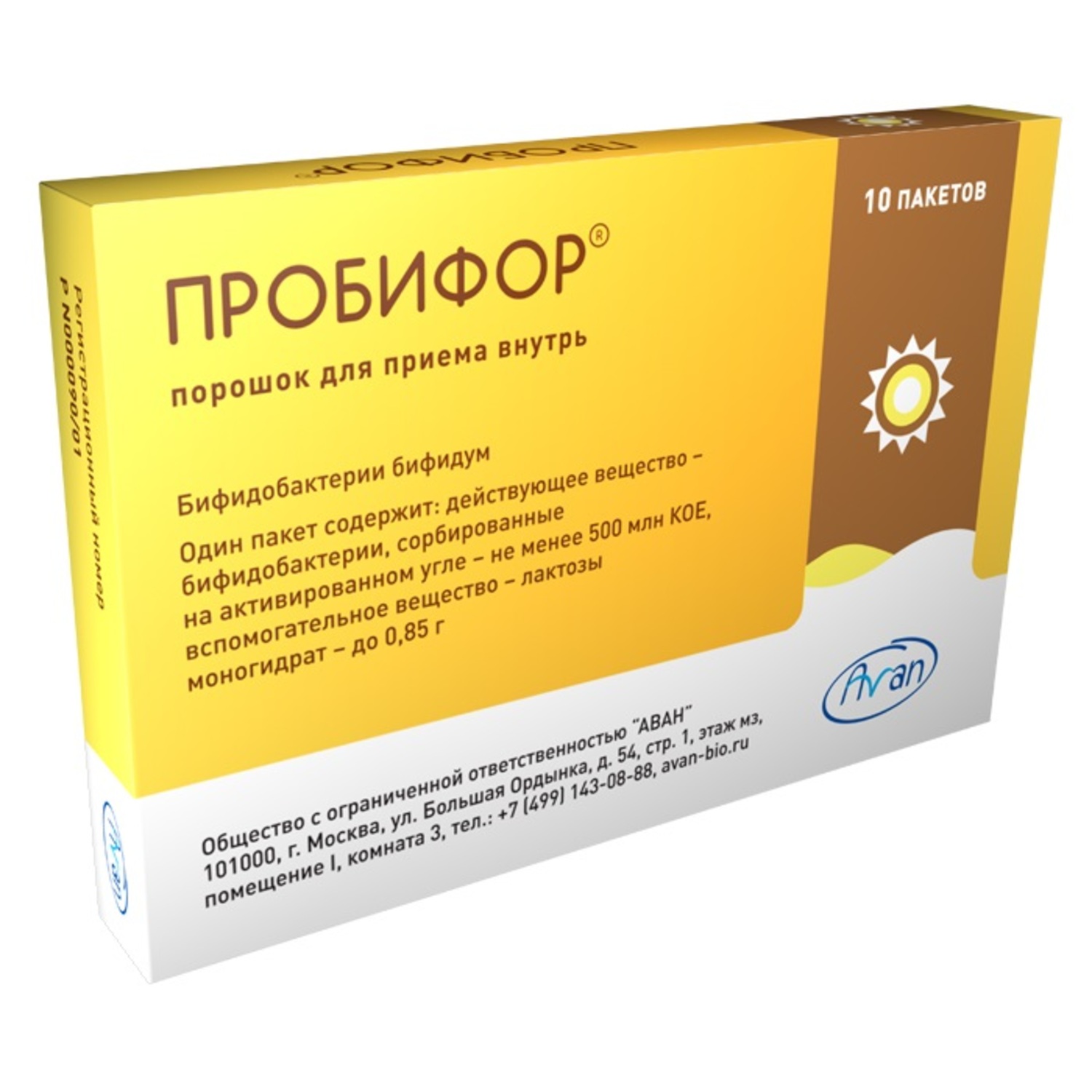 Пробифор порошок 5доз №10