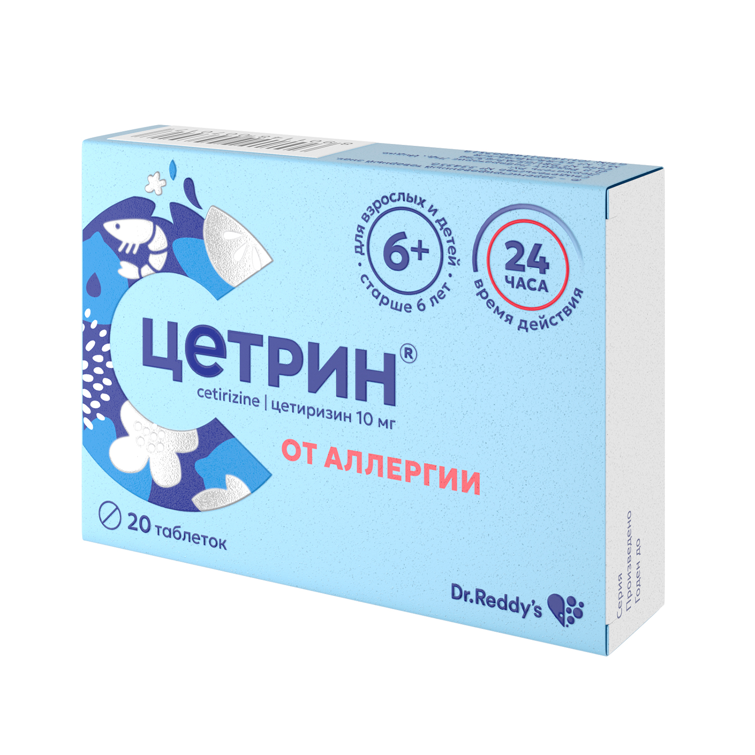 

Цетрин таб. 10мг №20