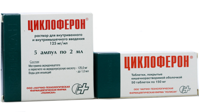 

Циклоферон таб. 150мг №50