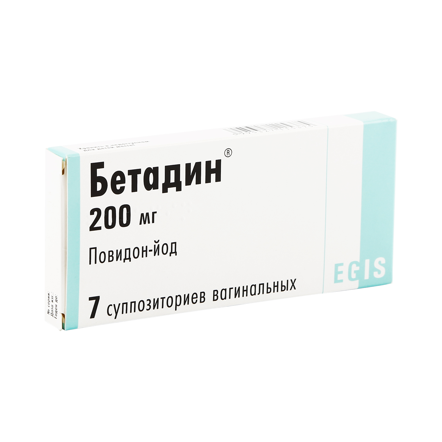Аналог бетадина свечи в гинекологии. Бетадин свечи фото. Бетадин свечи. Йодовые свечи от молочницы. Аналог бетадина свечи в гинекологии.