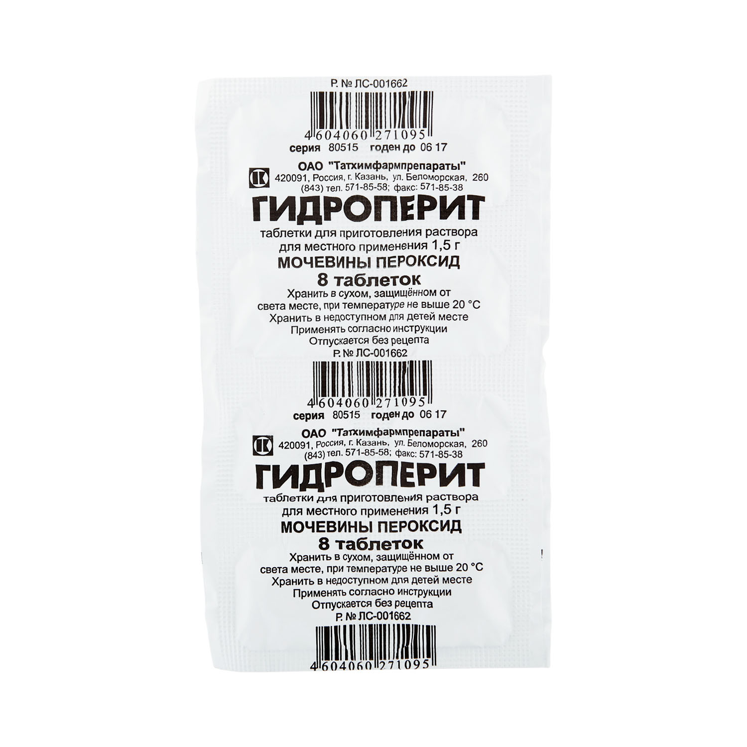 

Гидроперит таб. 1,5г №8