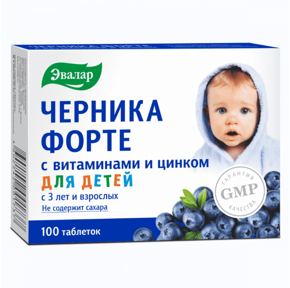 Черника-форте таблетки 0,25г №100