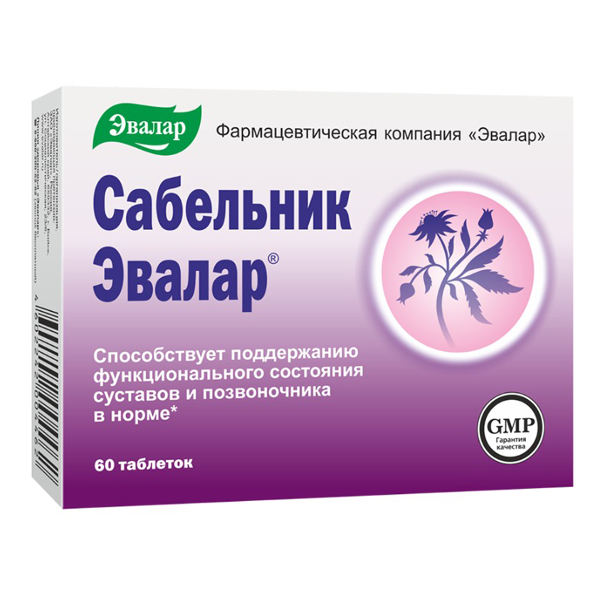

Сабельник таб. №60