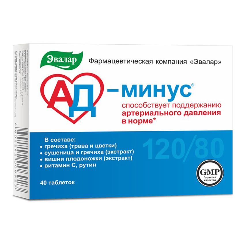 

АД минус таб. 550мг №40
