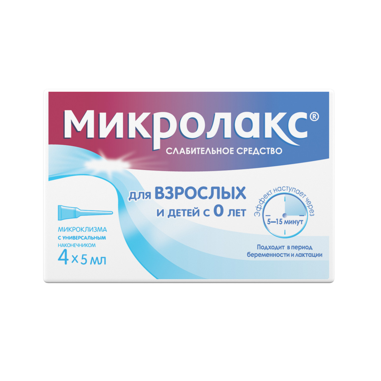 Микролакс клизма 5мл №4