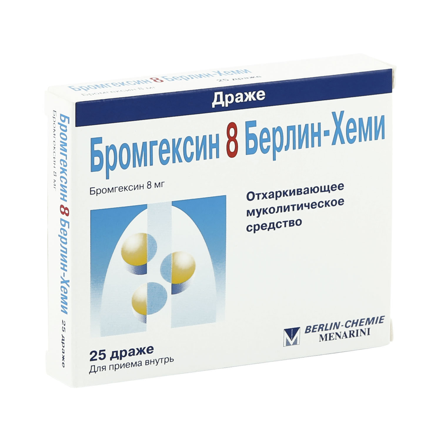 Бромгексин драже 8мг №25 бромгексин 8 берлин хеми таблетки п о 8мг 25шт
