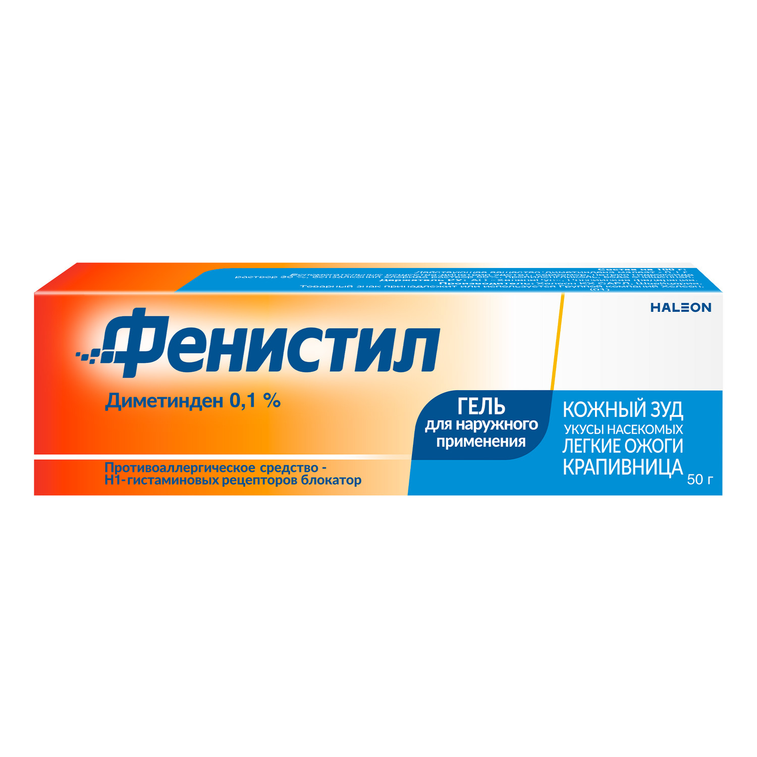 Фенистил гель 0,1% 50г