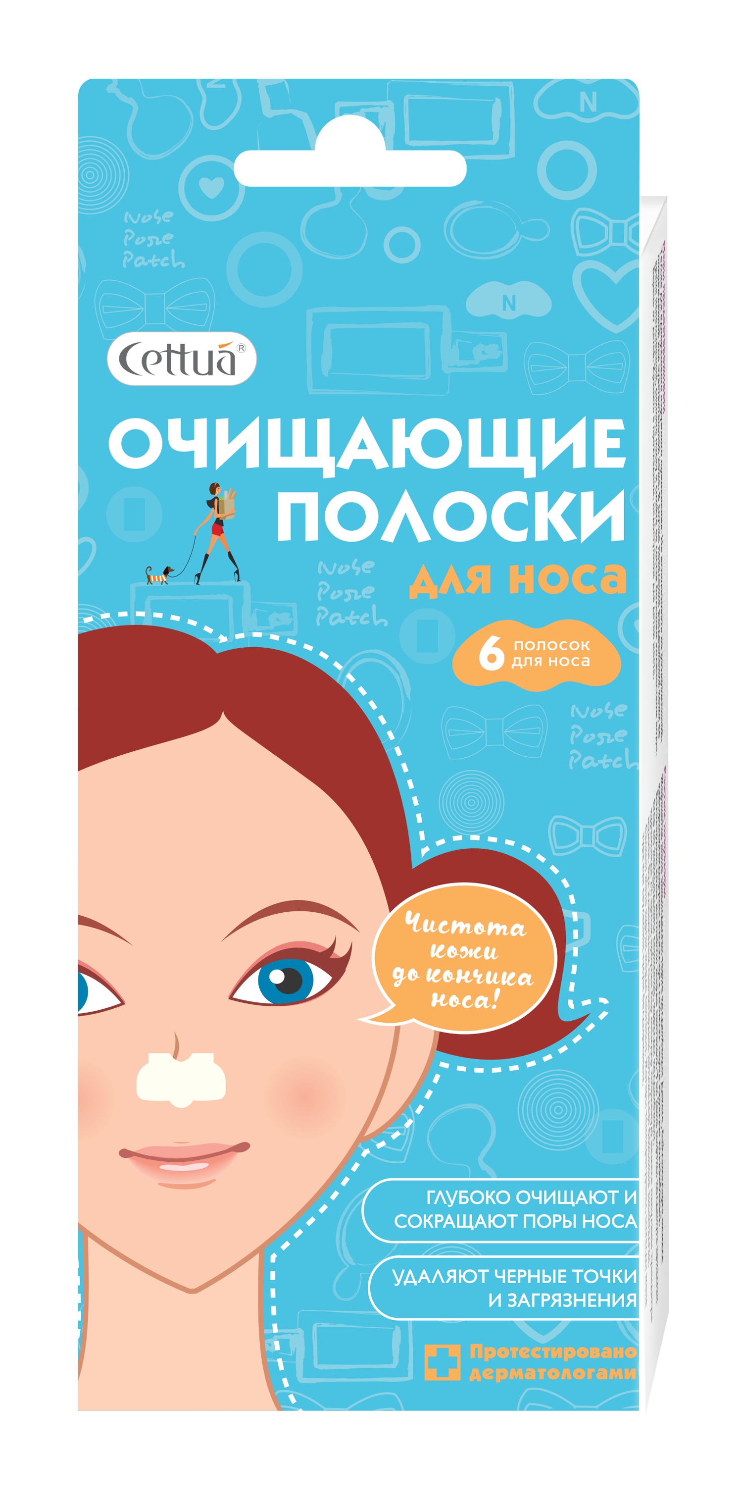 Очищающие полоски для носа. Полоски Сеттуа очищающие д/носа угольные №6. Сеттуа полоски очищающие для носа 6шт.. Угольные полоски для носа Cettua. Полоски от черный точек Cettua.