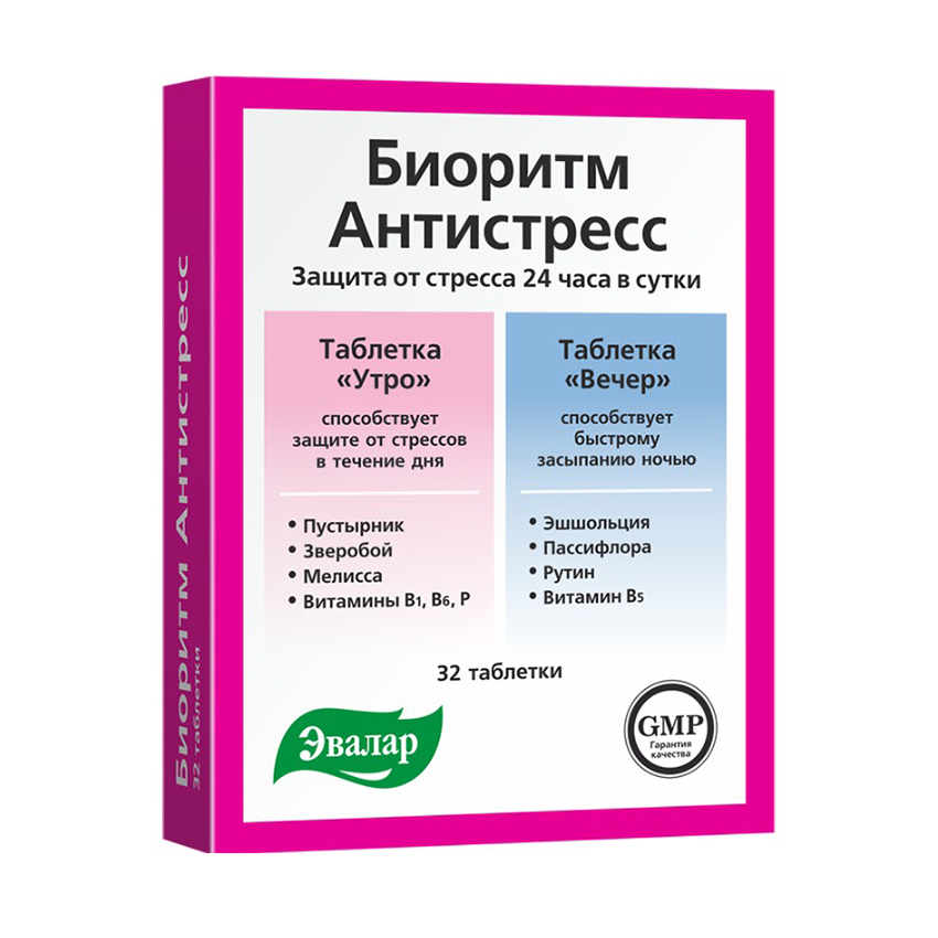 

Биоритм Антистресс 24 день ночь таб. №32