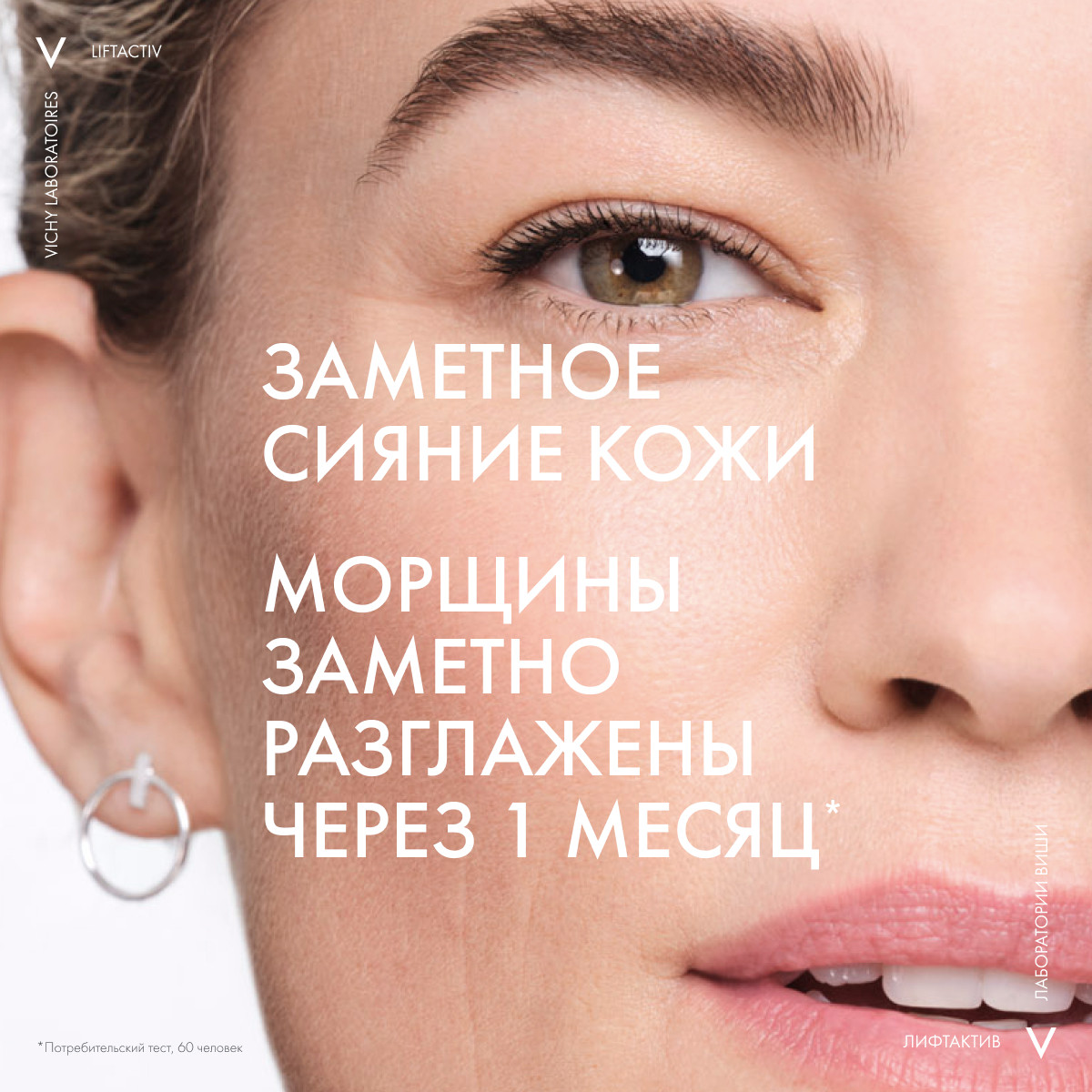 

Виши ЛифтАктив Флексилифт Тон крем тональный т.25 30мл M0330000