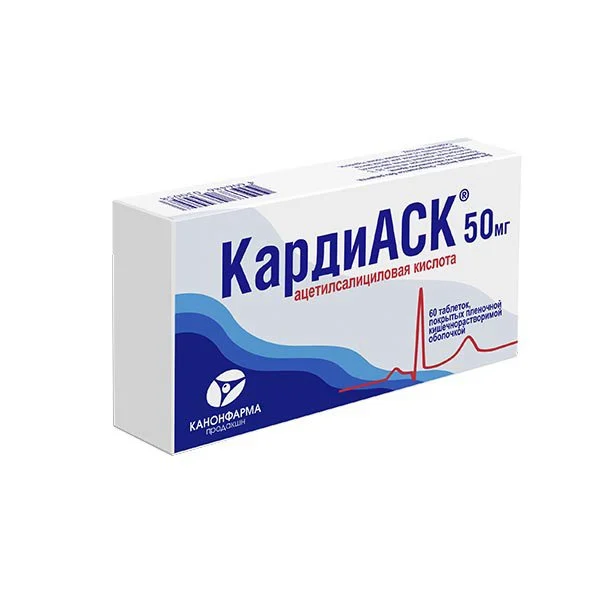 КардиАСК таблетки покрытые кишечнорастворимой оболочкой 50мг №60