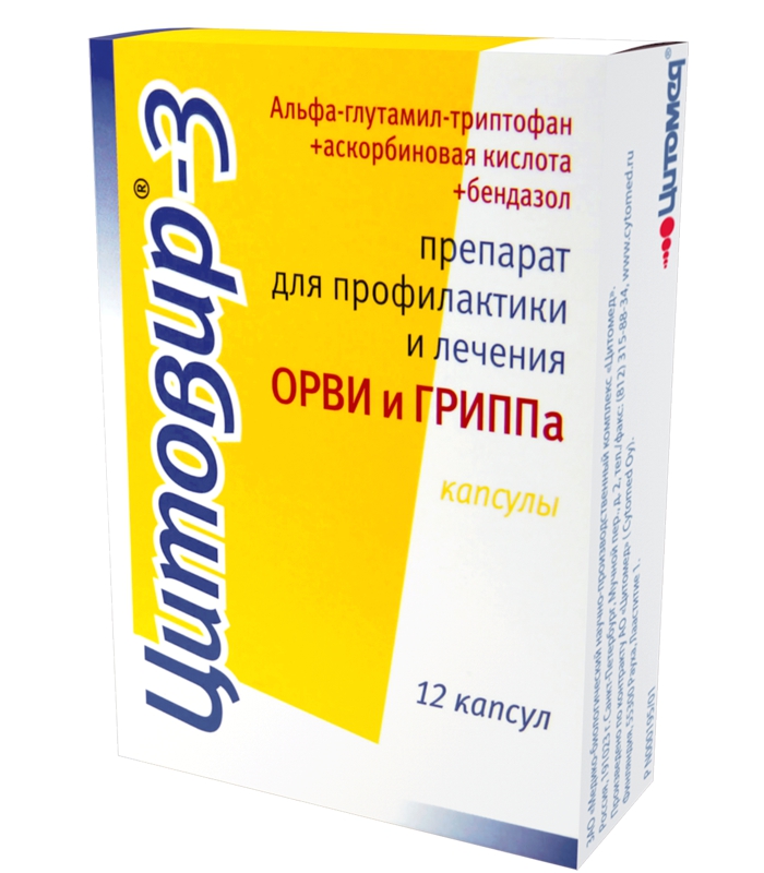 Цитовир-3 капс. №12 цитовир 3 сироп 50мл