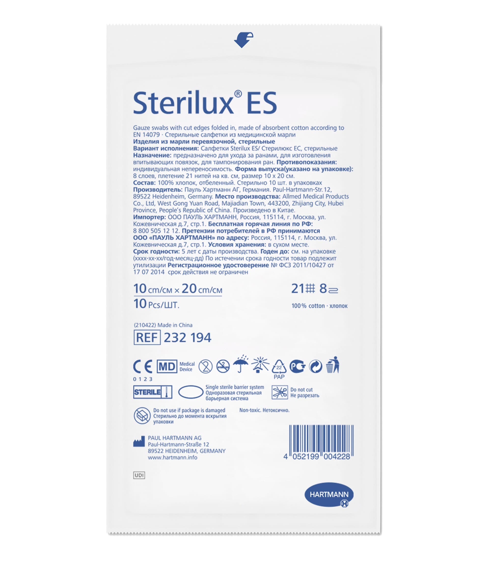 Стерилюкс ЕС салфетки стерильные 10х20см №10 2320181 салфетки стерильные sterilux es стерилюкс ес 10x10см 10шт 232190