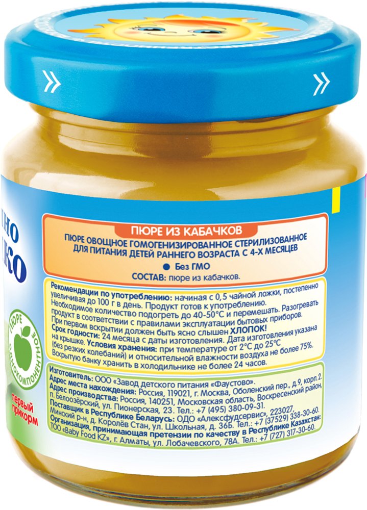 

Бабушкино Лукошко пюре кабачок 100г