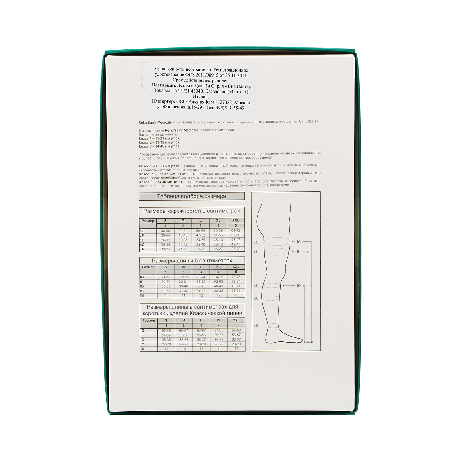 Релаксан чулки на резинке закрытый носок микрофибра К1 бежевые р.4 M1170