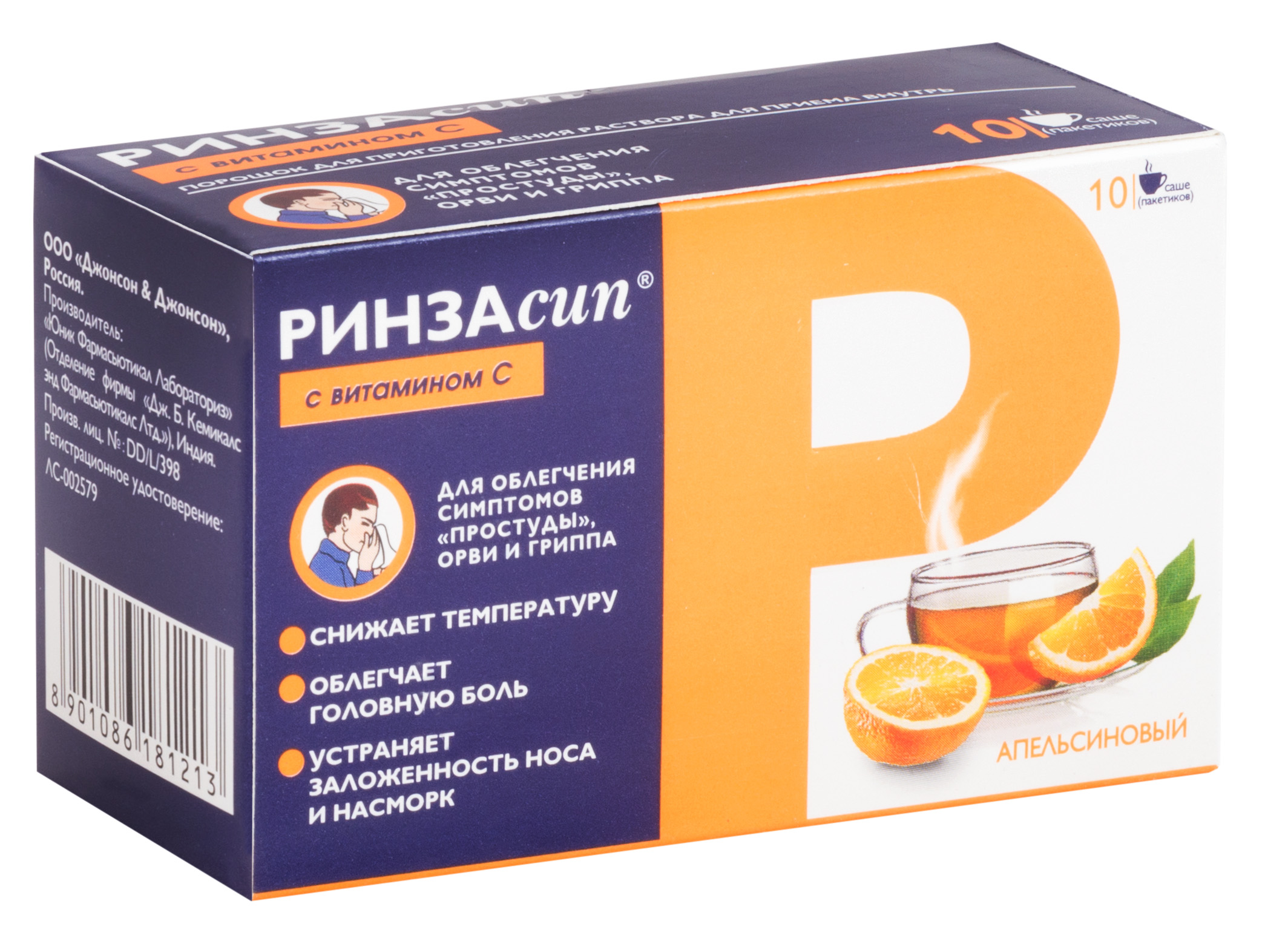 

Ринзасип апельсин пор.д приг.р-ра 5г №10
