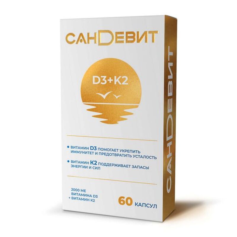 

Сандевит Д3 2000МЕ К2 капс. 150мг №60