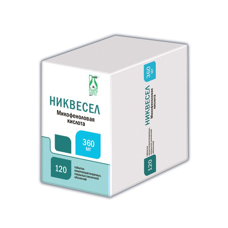 

Никвесел таб. кишечнораств. п о плен. 360мг №120