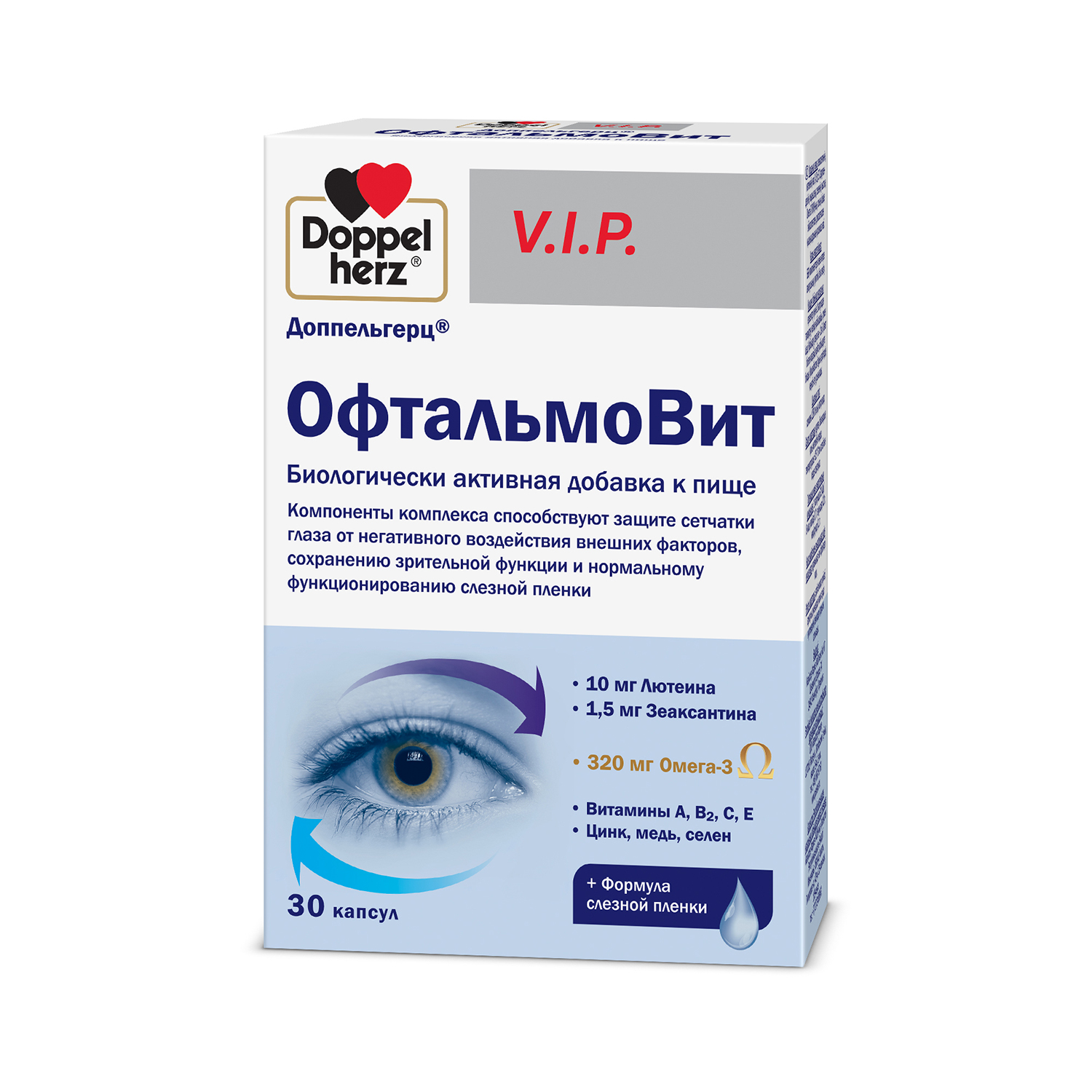 Доппельгерц V.I.P. офтальмовит капсулы N30