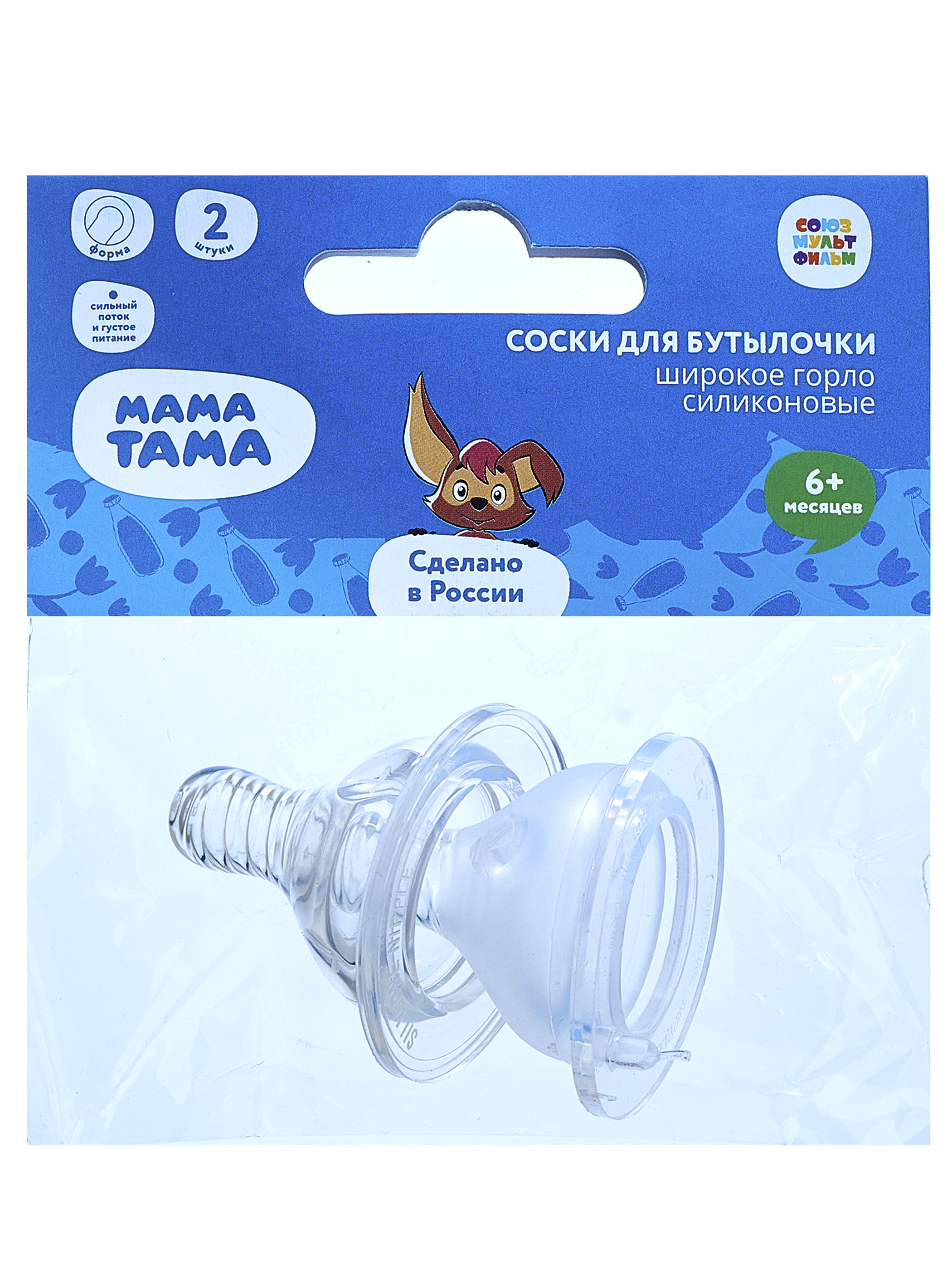 

Мама тама соска силикон широкое горло сил. поток и густ. питание 6+мес мт 008 N2