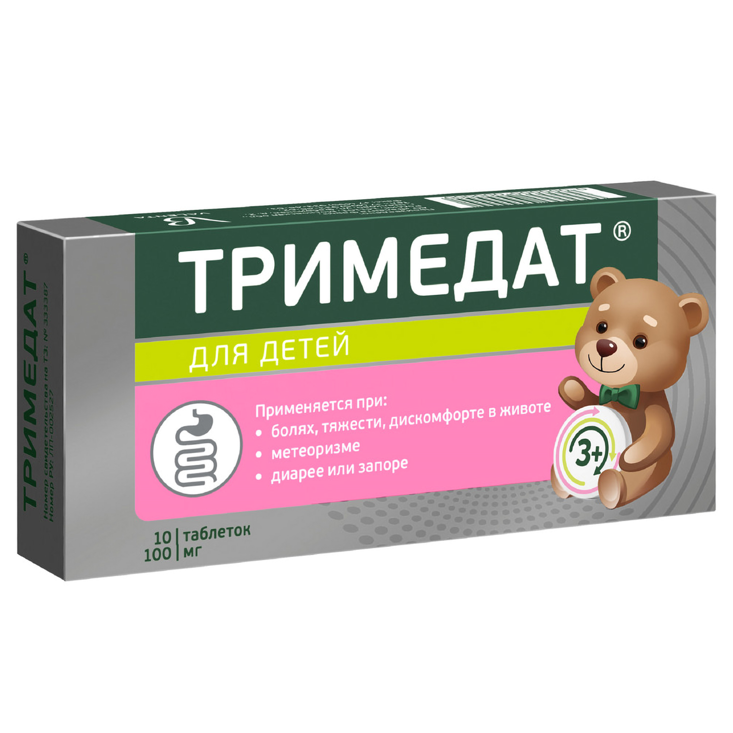 

Тримедат таб. 100мг №10