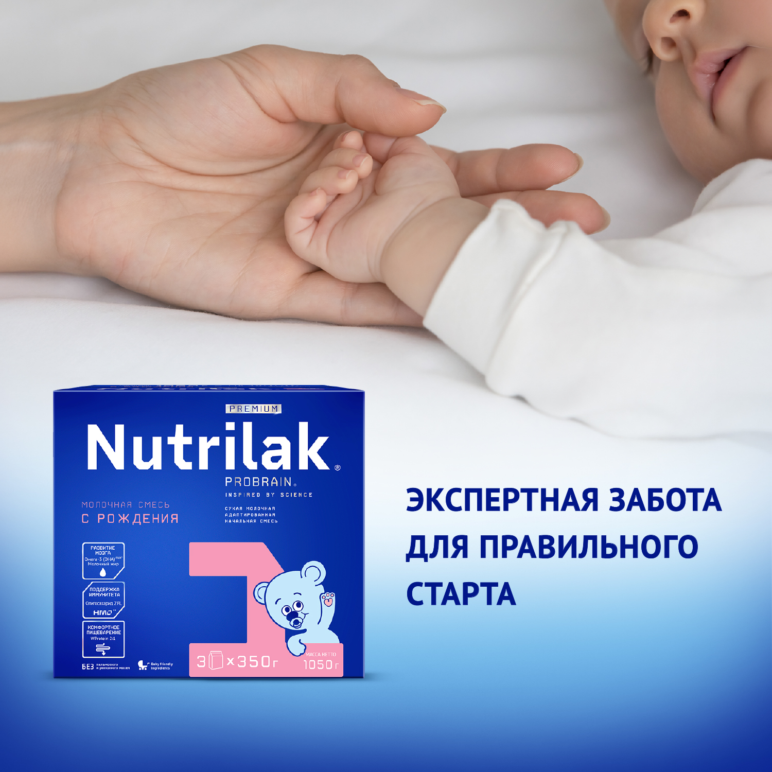 

Нутрилак премиум 1 смесь сух.молочн. адаптированная 0-6мес 1050г
