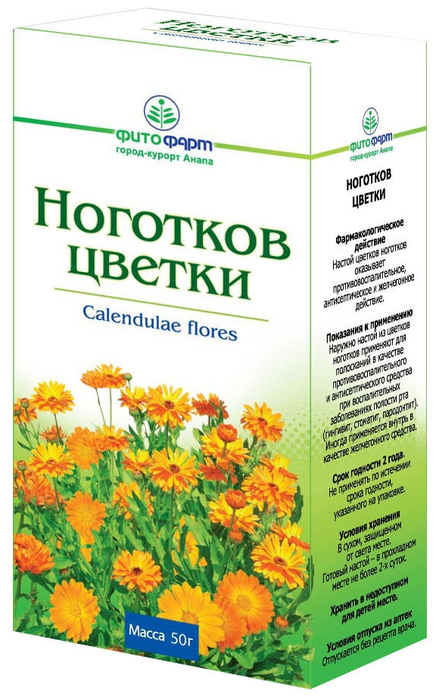 

Календула цветки 50г