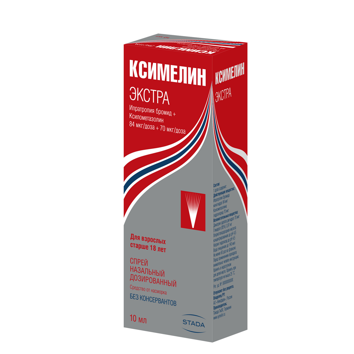 Ксимелин Экстра спрей наз. 0,1% 10мл ксилометазолин спрей наз 0 05% 10мл