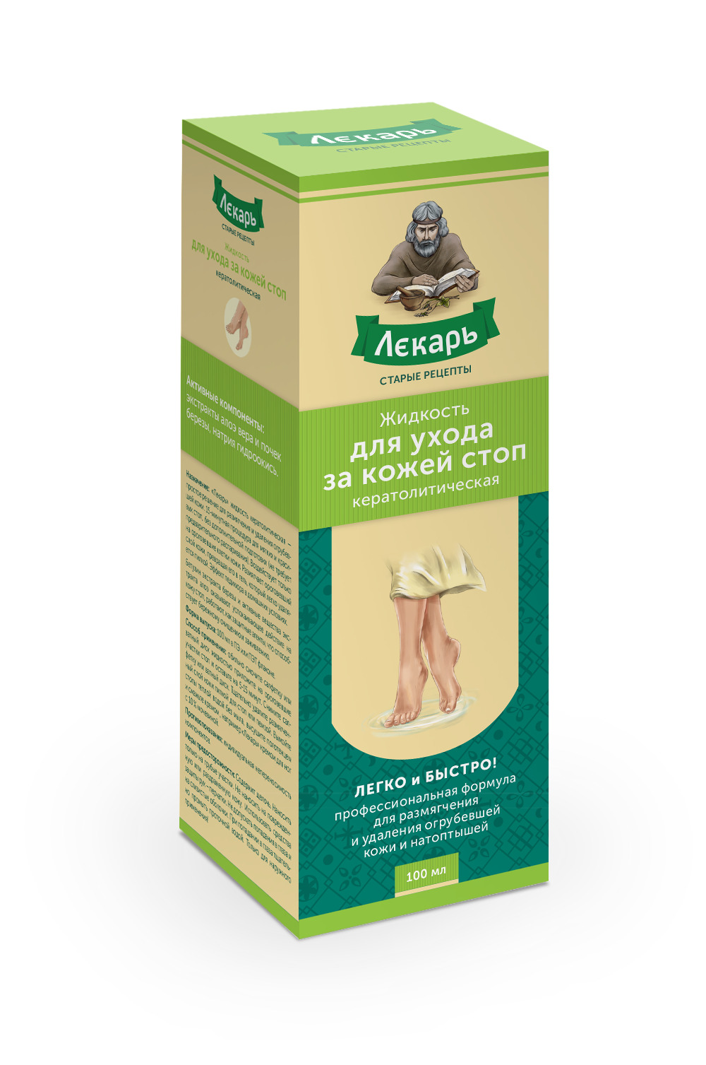 лекарь жидкость кератолитическая для ухода за кожей стоп для размягчения и удаления огрубевшей кожи и натоптышей 100мл 260₽
