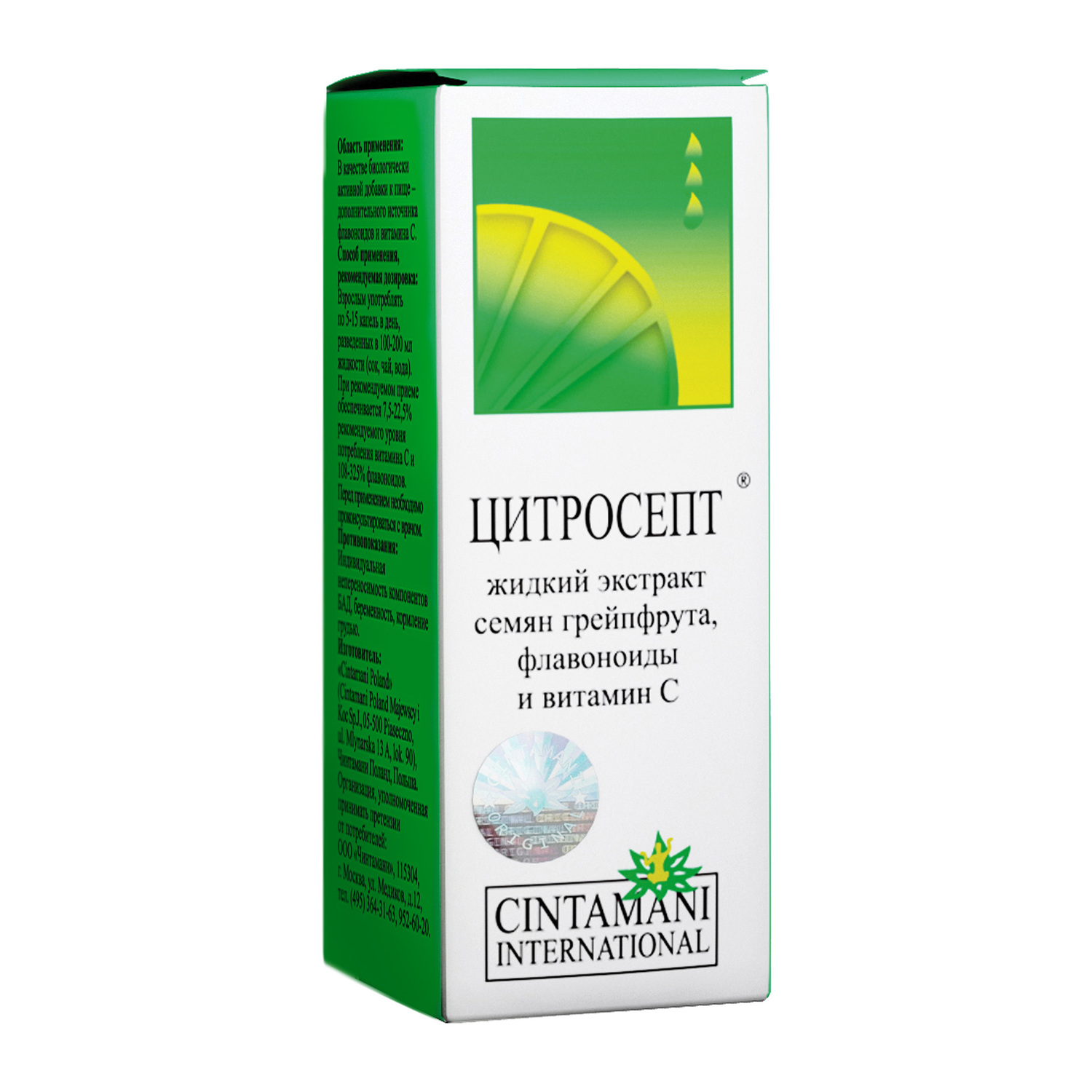 

Цитросепт 10мл