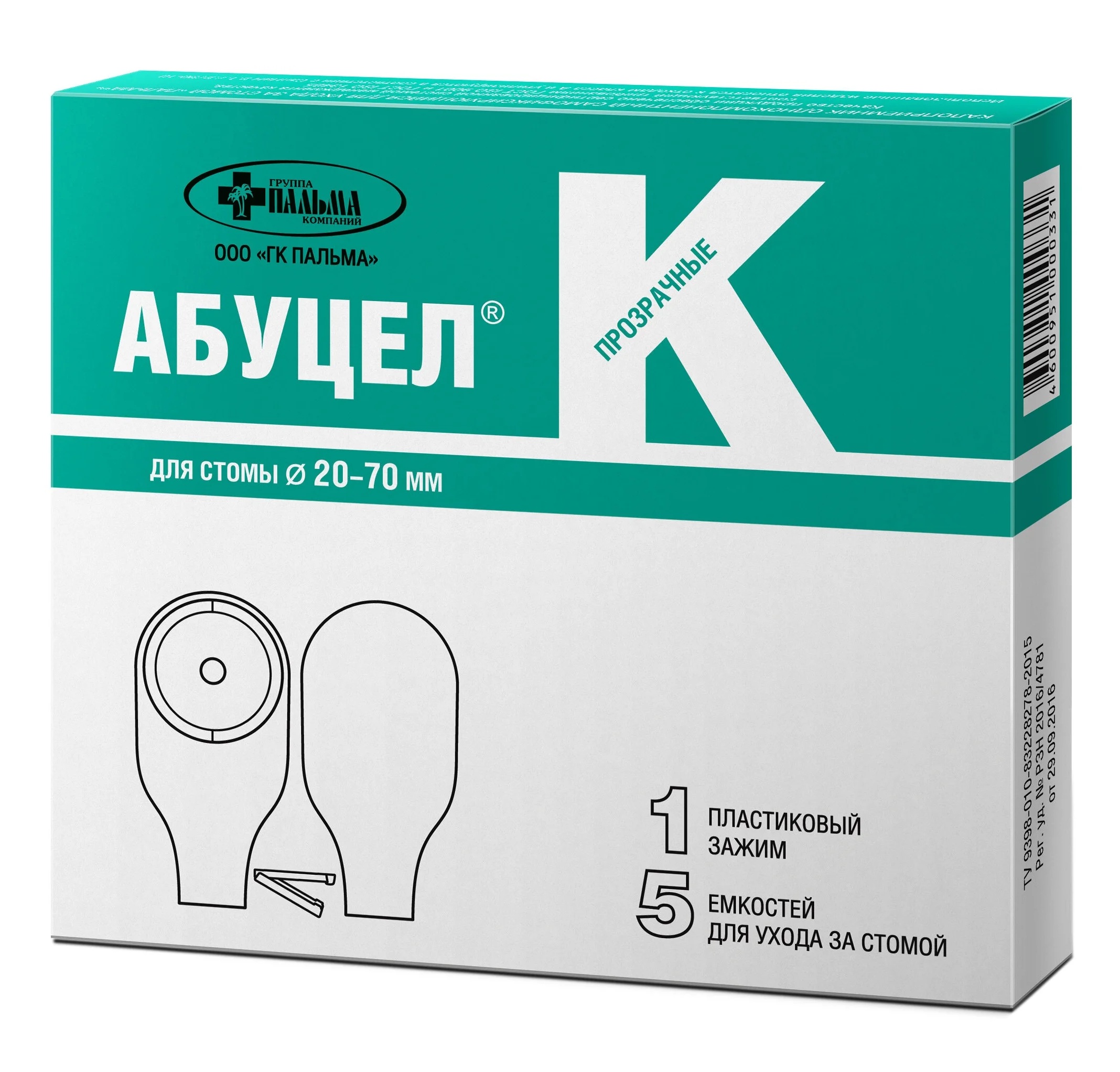 Абуцел вт 20-80мм. Абуцел-к для стомы 20-80. Запахонепрониц. Калоприемник абуцел вт 5. Калоприемник абуцел-к полимерный запахонепроницаемый №5.