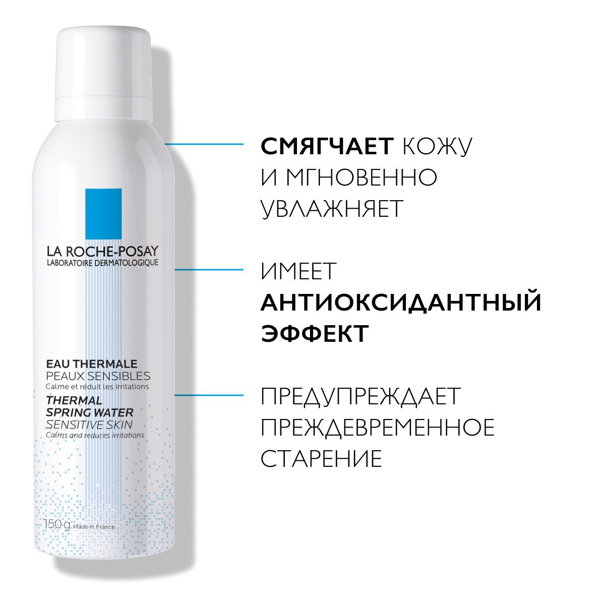 

Ля Рош-Позе вода термальная 150млх2