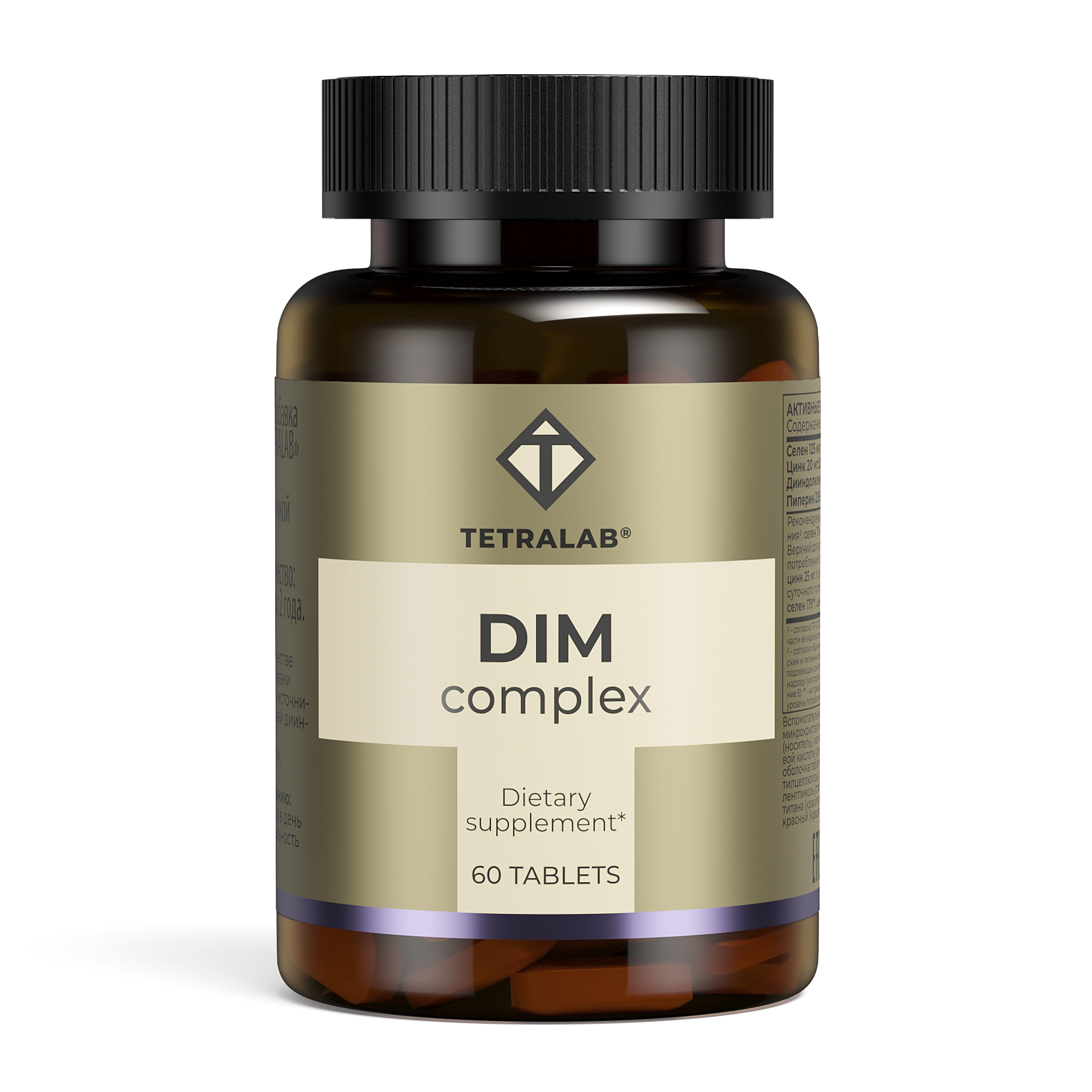 

tetralab dim комплекс n60 табл п о массой 824мг