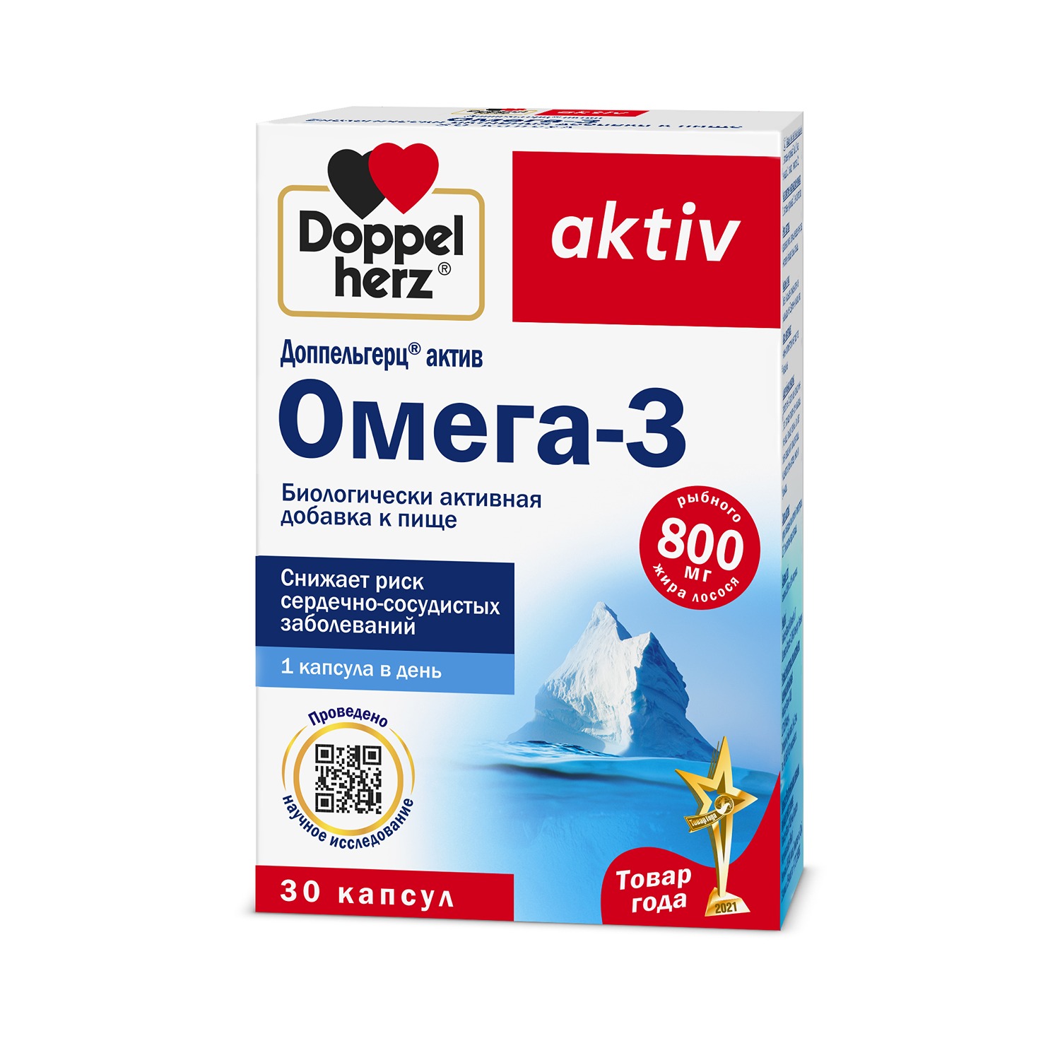 Доппельгерц Актив Омега-3 капсулы №30