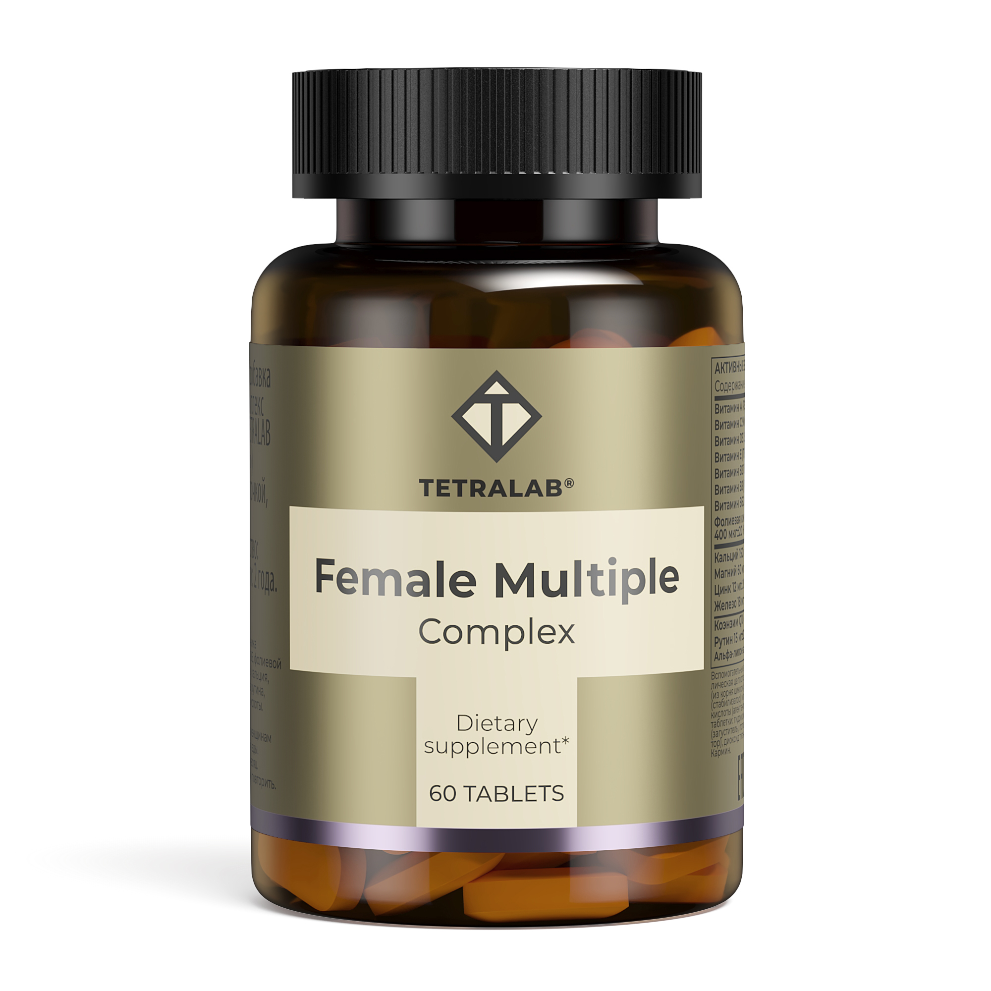 tetralab витаминный комплекс for women n60 табл п о массой 1100мг фолиевая кислота максимум n60 табл п о массой 200мг