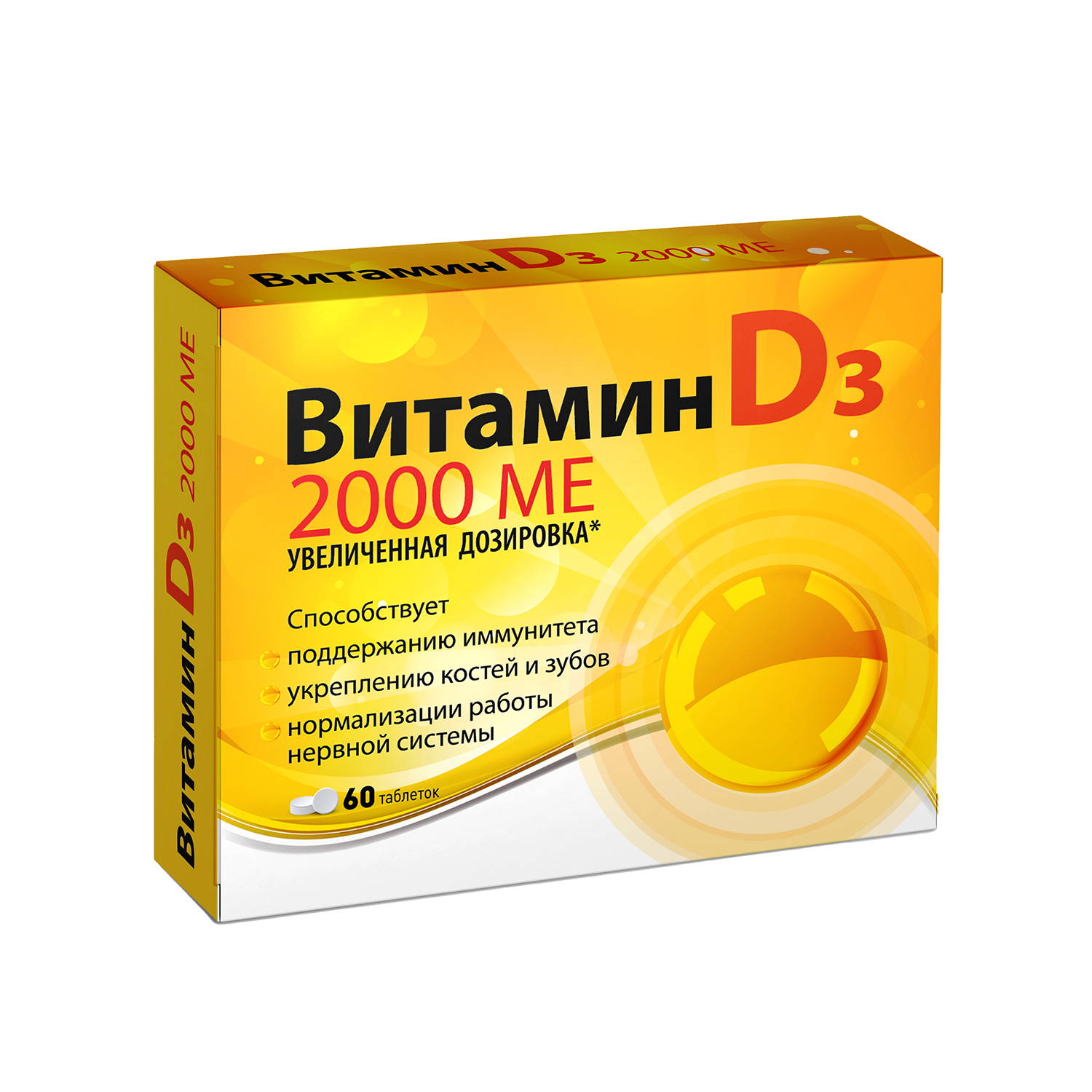 Витамин Д3 2000МЕ табл массой 100мг №60 черника форте с лютеином n40 табл массой 100мг