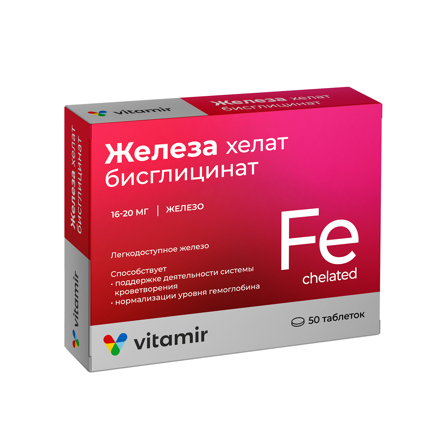Железа бисглицинат таб. п о массой 165мг №50 гепо комплекс таб п о 165мг 60 бад