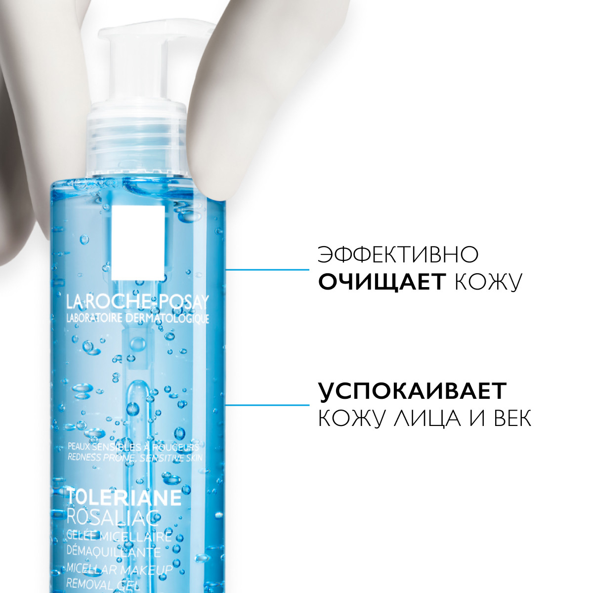 

Ля Рош-Позе Толеран Розалиак мицеллярный гель для лица и век 195мл
