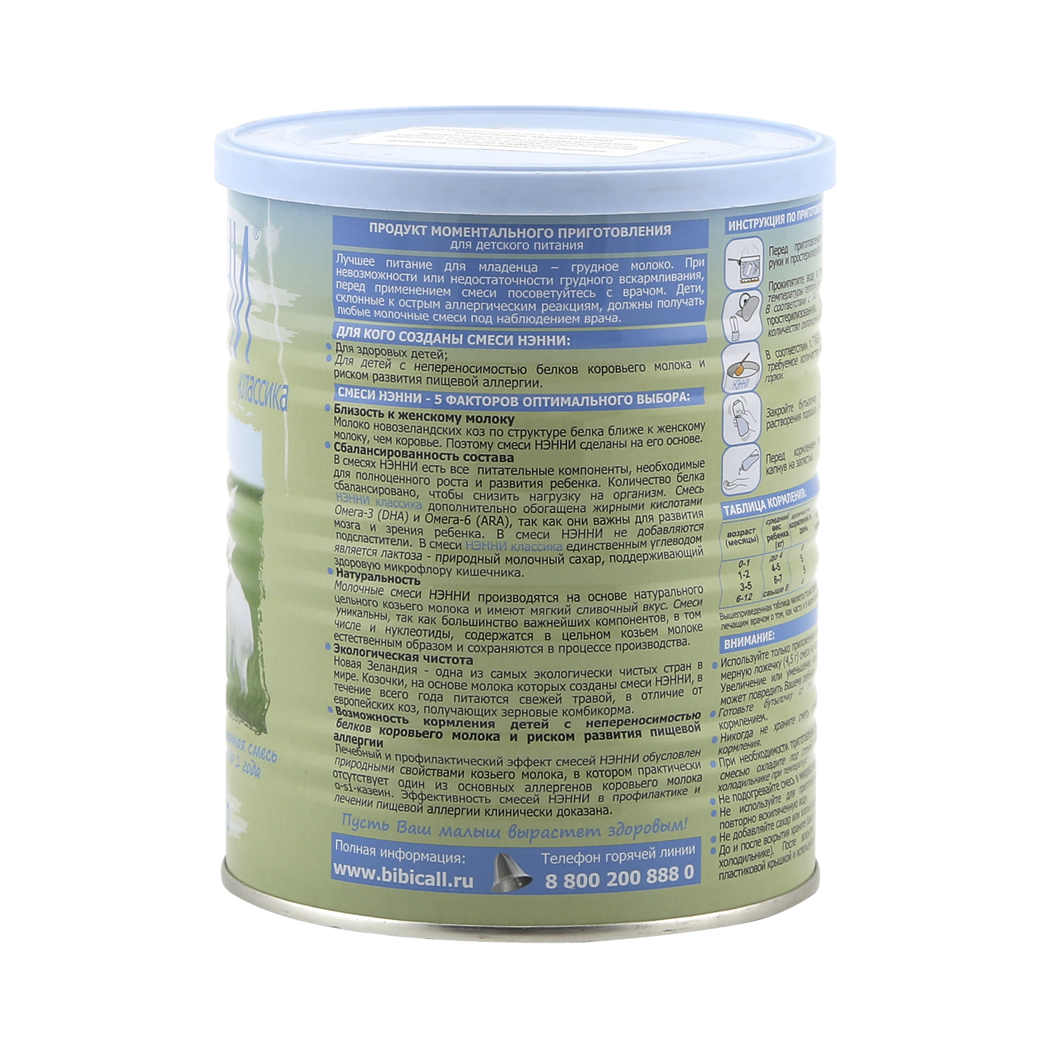 

Нэнни смесь молочная Классика на основе козьего молока 0-12мес. 400г