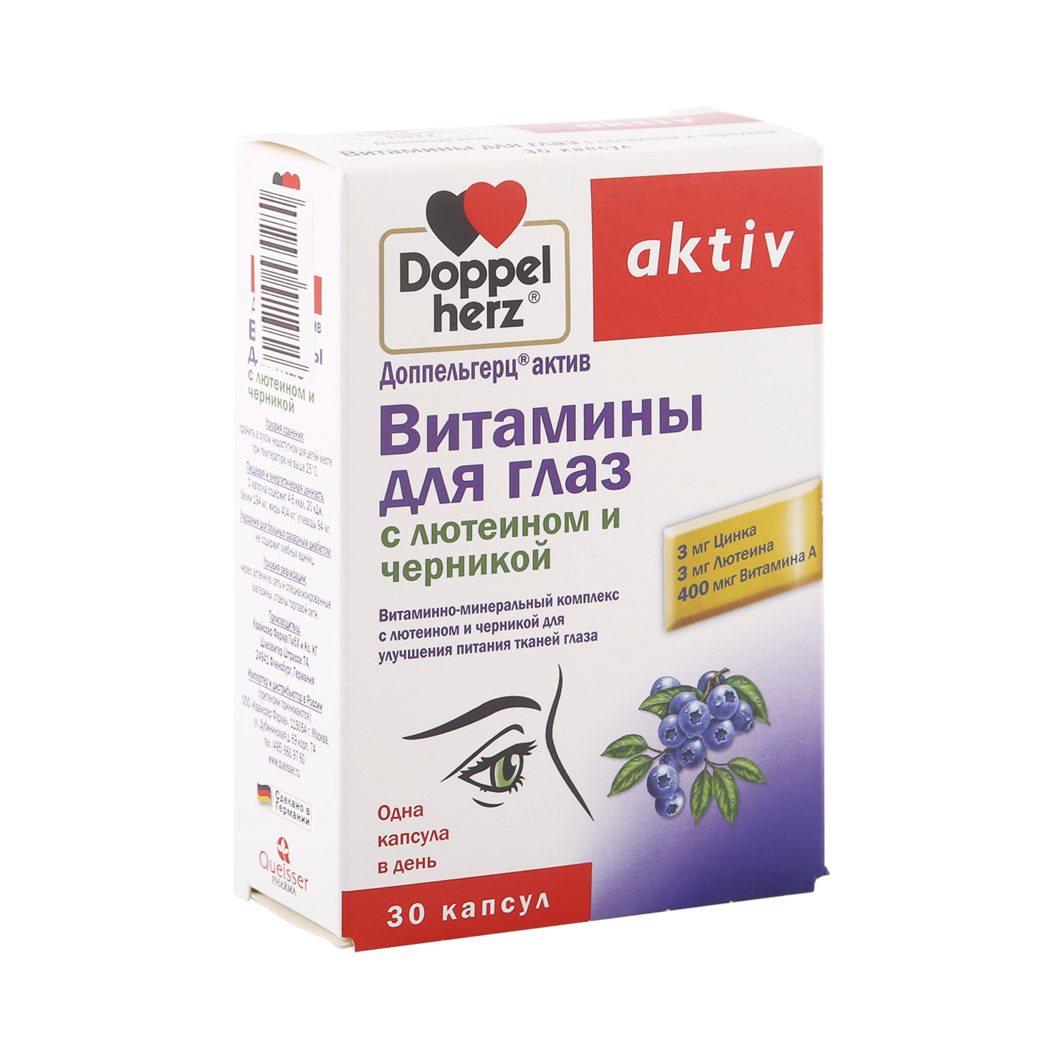 Купить Доппельгерц Актив Витамины для глаз с лютеином/черникой капс. №30, Queisser Pharma