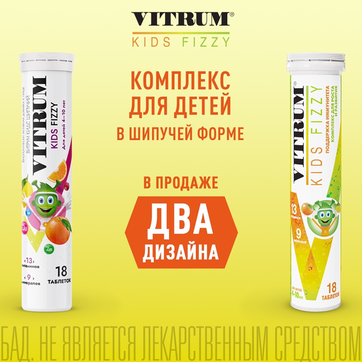 

Витрум Кидс таб.шип. №18