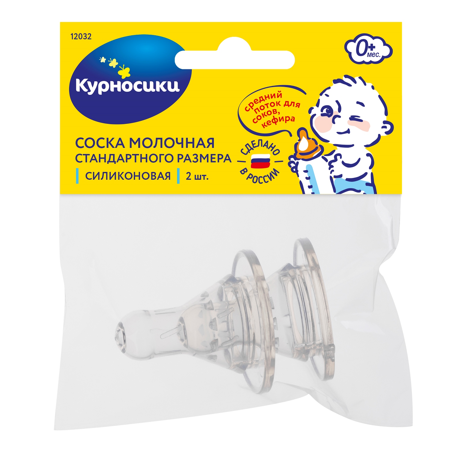 

Курносики соска силикон страндартная от 0мес. №2 12032