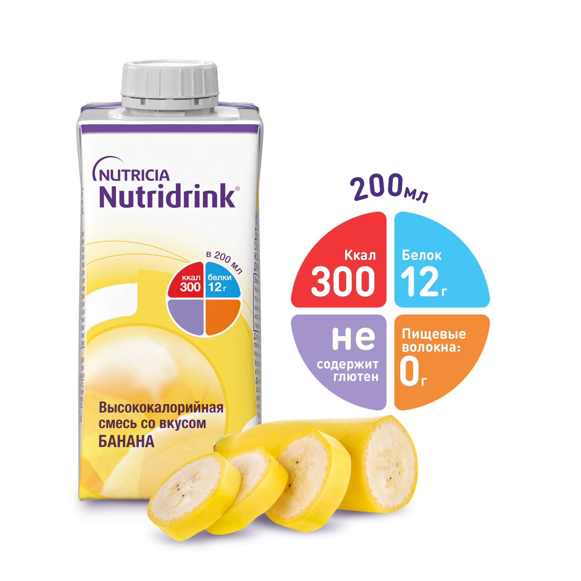 Нутридринк смесь банан 200мл смесь жидкая высококалорийная ваниль nutridrink нутридринк 200мл