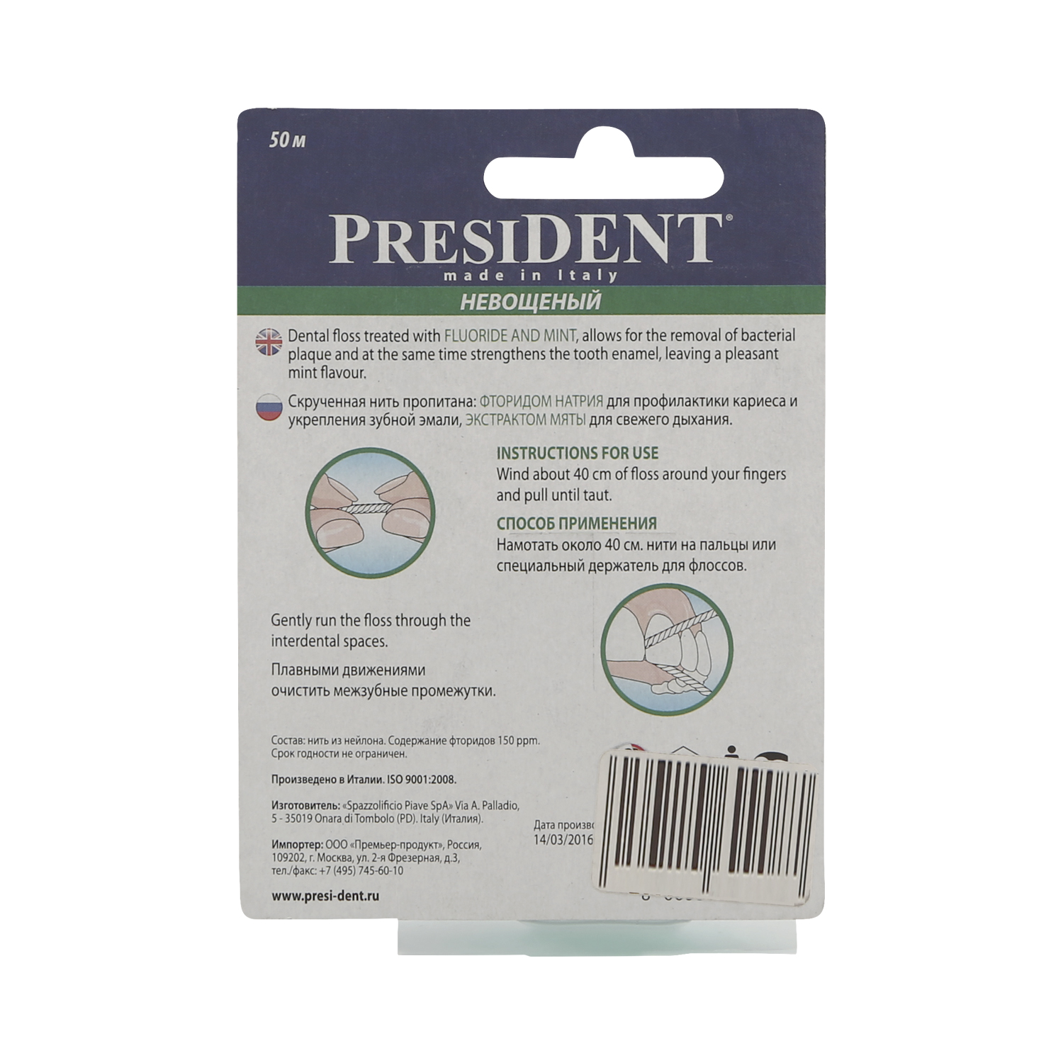 

ПрезиДент нить зубная мята фтор 50м 102