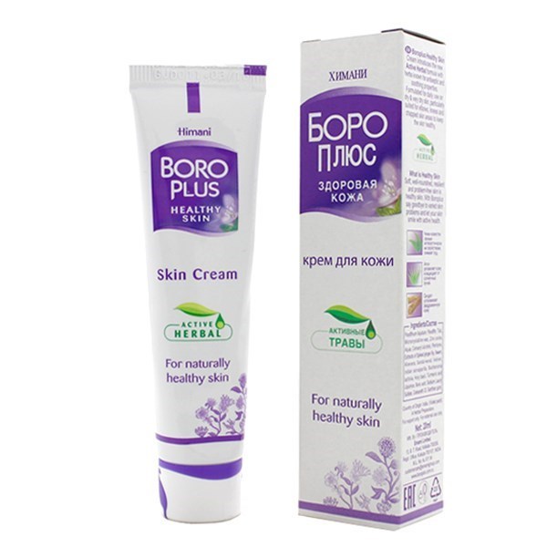 

Боро Плюс фиолетовый крем 25г