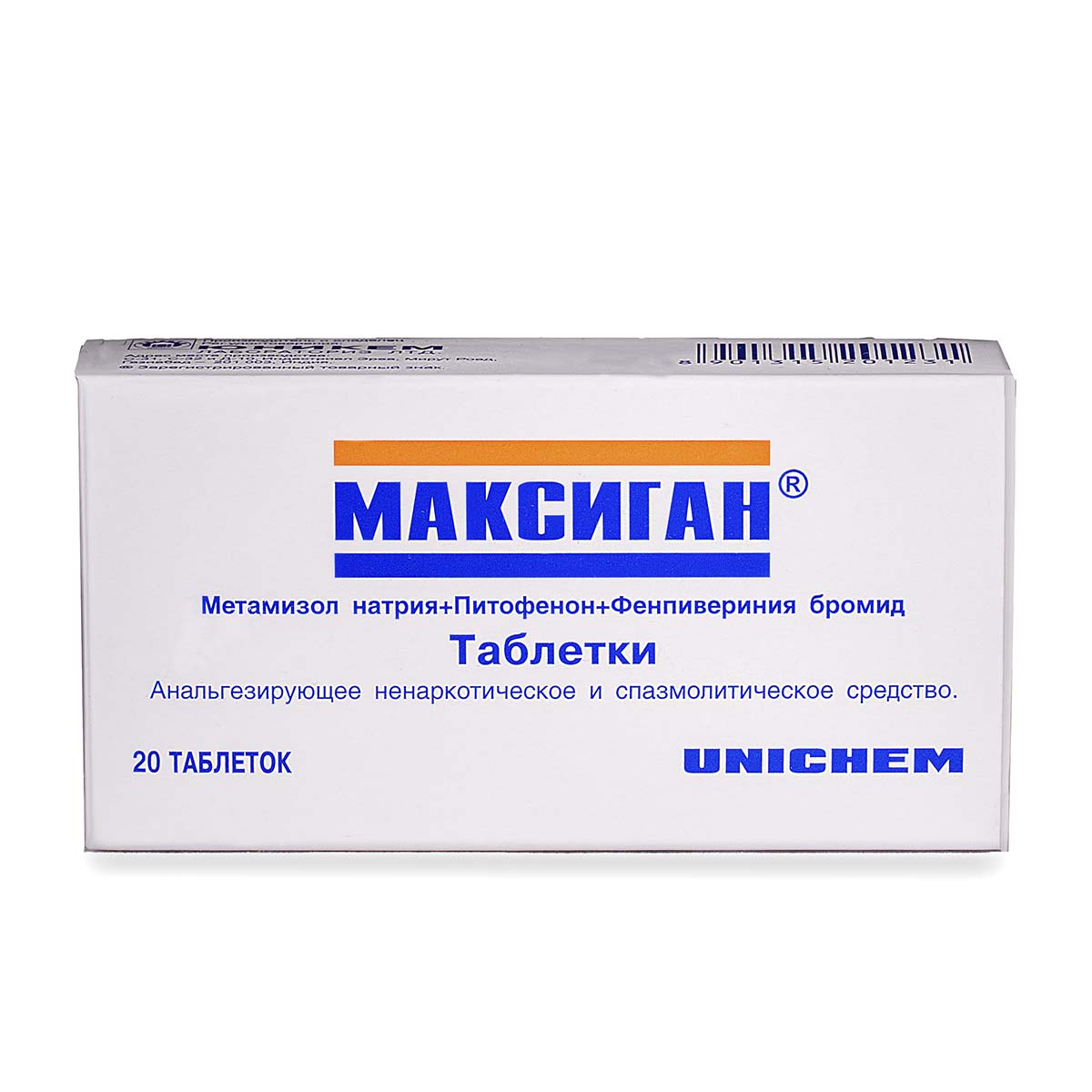 Брал Таблетки Цена