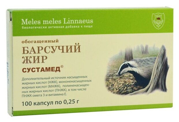 

Барсучий жир обогащенный капс. 0,25г №100