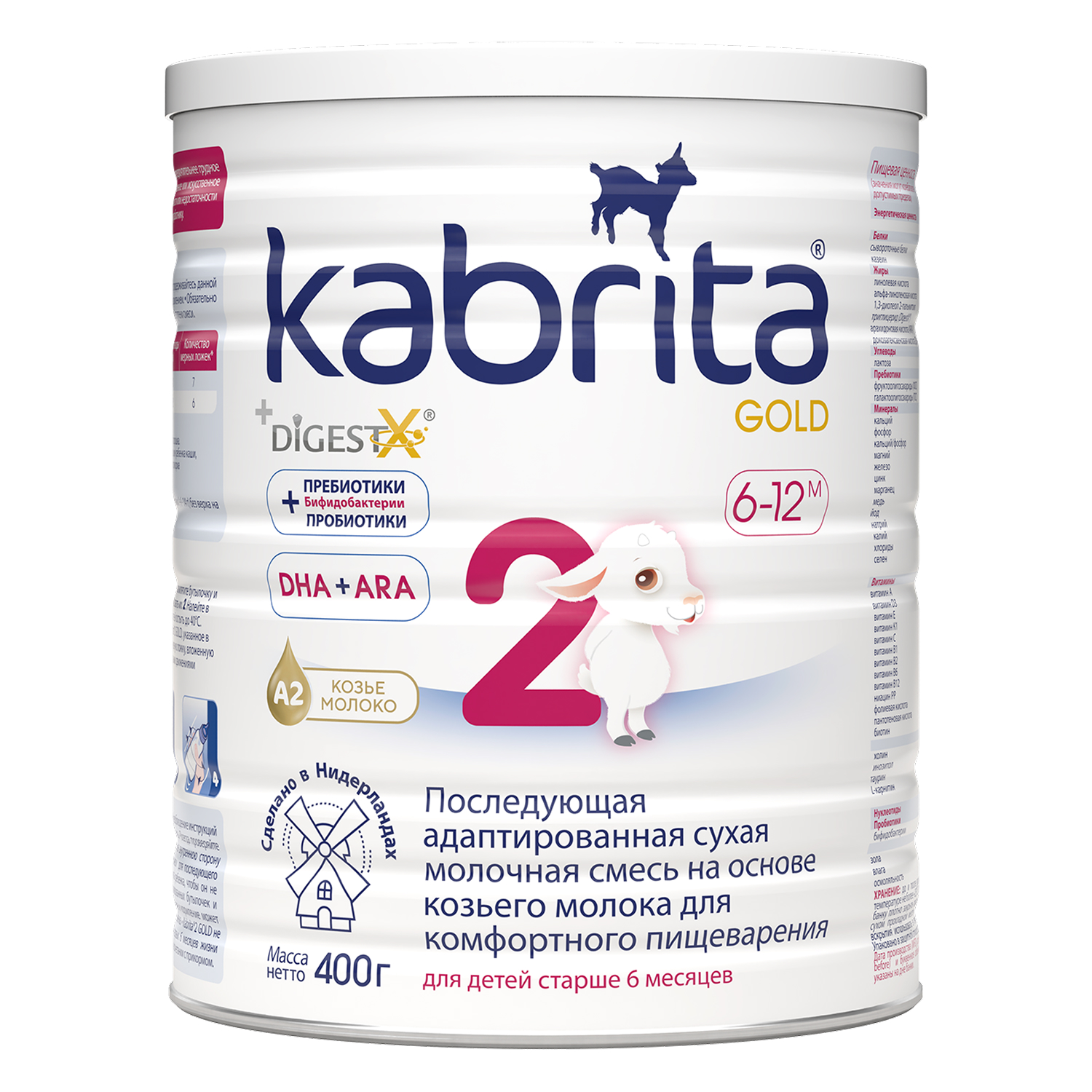 Смесь Кабрита Голд 2 на основе козьего молока старше 6 мес. 400г