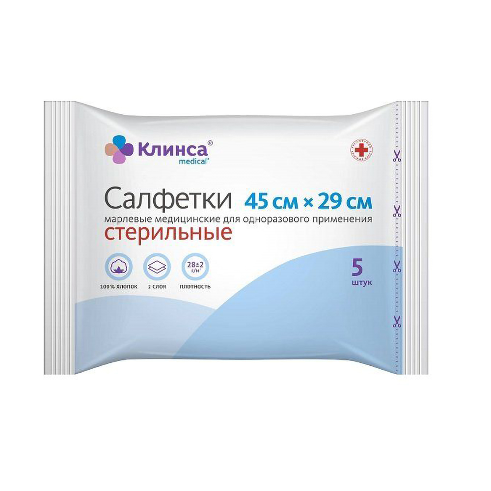 Клинса Салфетки стер марл 2-х слойн 45Х29 №5